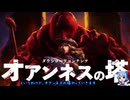 考古学忍者にあこがれてLA-MULANA2をプレイ part57
