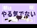 【MMD呪術廻戦】全くやる気が出ない【脹相】