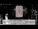 【不思議】日本最大のタブー【都市伝説】【ゆっくり解説】【オカルト】【怖い話】