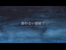 【藤咲透明】ラプンツェル【UTAUカバー】