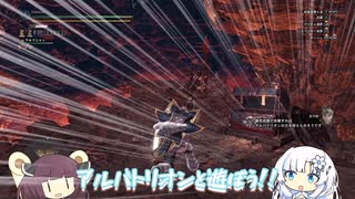 アルバトリオン(火)とあそぼう_冒頭(没版)