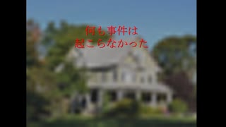 誰も傷ついてないしバレてないから犯罪じゃない【何も事件は起こらなかった】