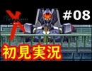 【初見実況】RPGやらず嫌いがやるゼノギアス実況プレイ#8