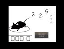 小さな命たちの逃走劇【225グラム】