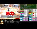 モンスターファーム２RTA_ナイトン種編_２時間５１分４９秒_５/？【３１体目/３８】
