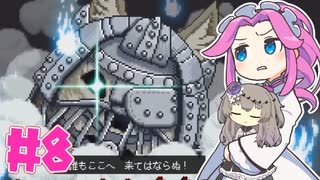 露払いマコの見習い帖やるよ　part8　シケ【VOICEVOX実況プレイ】