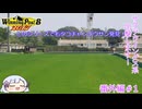 【ウイニングポスト8　2017】初期譲渡馬サクラウイングスの子孫で国内GⅠ全制覇を目指す！【COEIROINK：つくよみちゃん実況プレイ】番外編＃1