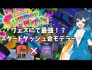 【Splatoon3】Seisyuuun3【CeVIO実況】
