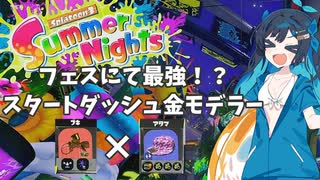 【Splatoon3】Seisyuuun3【CeVIO実況】