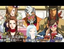 【逆転裁判123 成歩堂セレクション｜逆転裁判　蘇る逆転】第5話「蘇る逆転」最終日 法廷パート後編2②【※ネタバレあり】【※バ美肉・生声】