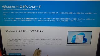 Windows11 非対応PCを急いでUPしています。