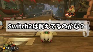 ショトカ覚えたらめっちゃ楽しい【マリオカートワールド】