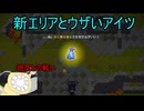 【実況】「CrossCode～クロスコード～」実況してみたの　１７【寄生虫MAMU-chan】
