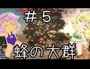 【ゆっくり実況】【7 Days To Die】地底のおねーちゃんが砂漠の新種ゾンビに苦戦！！