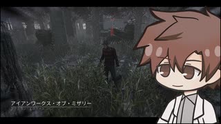 【Dead_by_Daylight】フレディ　#アイアンワークス・オブ・ミザリー 【担当：タカハシ】