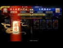 ［英傑大戦］魔探偵☆呂姫・絆 ～第十三幕～