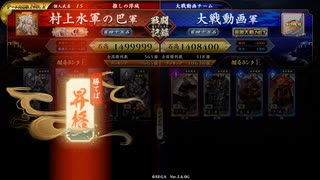 ［英傑大戦］魔探偵☆呂姫・絆 ～第十三幕～