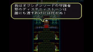 【ロマサガ3.12】コスプレ騎士とお忍び姫が往く冒険旅 PART20 【水のアクアマリン～邪のオブシダン】