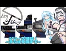 【プラモデル】シリーズ完結！！～また逢う日まで～ケンメリ改造記#４（終）【モチノ・キョウコのもちプラ教室#11（終）】