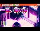 【死ぬと別のゲームで生き返る】#89