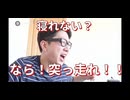 寝れない？なら！突っ走れ！！