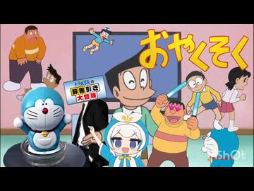 変態剛田×サイセイバー【音MAD】