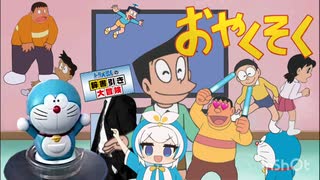 変態剛田×サイセイバー【音MAD】