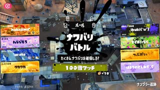 Summer Nights「旅するなら？陸 vs 海 vs 空」での100倍マッチ動画