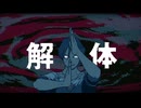 【実況】都市伝説解体センター プレイ日記 part10