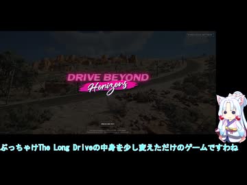 【Drive_Beyond_Horizons】イタコさんで雑談するよ【東北イタコ】