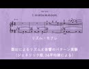 習作『リズム・モアレ』より Ⅶ. 10:16:24:36:45:54:81 (34平均律によるジェネリック版)