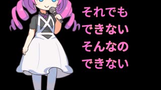 めたんは何かと戦っている。 Metan sings a song about a battle in another world.