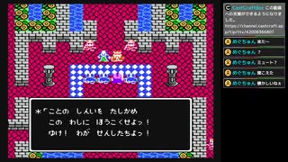 FC版ドラゴンクエストⅣ　#1　【ネタバレ注意】