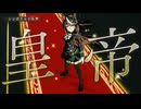 【ウマ娘 プリティーダービー】Legend-Changer（シンボリルドルフ）[男性実況ver.]