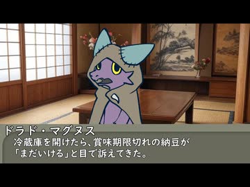 【第二十五回】一行で笑ったら寝ろ！【ドラド・マグヌス】
