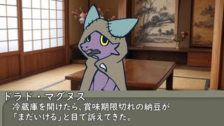 【第二十五回】一行で笑ったら寝ろ！【ドラド・マグヌス】