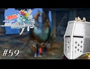 【アンサガ】アンリミテッド問題児 #59(マイス編11) - もうちょっといつもの