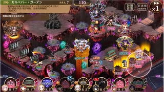 城プロ 御城プロジェクト：RE 閻魔の闘技場 無間地獄 六層 17審