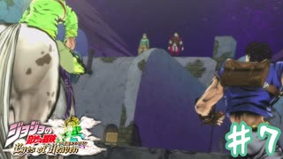 ダブルジョナサンVsダブルディオ【ジョジョの奇妙な冒険 アイズオブヘブン】＃７