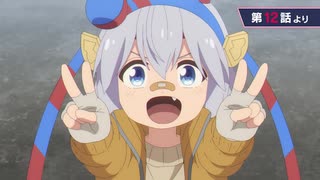 【プリティーシーン集】アニメ『ウマ娘 シンデレラグレイ』第1クールより