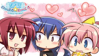 【ひなたは俺の嫁だから！】"のーぶる☆わーくす"実況プレイpart√7