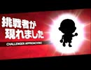 【ゆっくり実況】ゆっくり西行寺家?のスマブラSP　Vol.50
