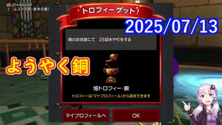 【DQ10】No.1394 バージョン7.3と7.4の転生モンスターを探していました【結月ゆかり】