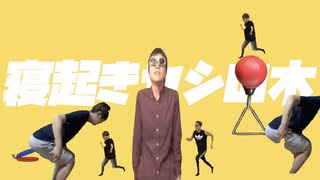 ヤシ勃起