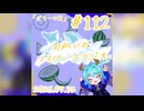 あなたの5分をたいむじゃっく！＃112【おかいのマイペースラジオ】