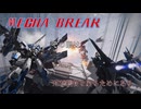 【MechaBREAK】お淑やかに後方射撃をする！つもりが最前線勤務を言いつけられたアクイラの機体解説＆実戦実況