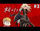 【被虐のノエル】悪魔と少女と時々、コネシマ#3 2025年7月13日【生放送アーカイブ】