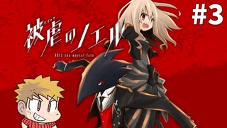 【被虐のノエル】悪魔と少女と時々、コネシマ#3 2025年7月13日【生放送アーカイブ】