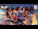 【バトオペ2#28】紅き龍騎兵団達のバトオペ激戦区！シーズン3 part98 コンボイ社長／電幻龍パルスG0