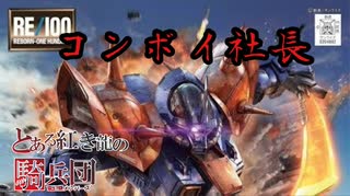 【バトオペ2#28】紅き龍騎兵団達のバトオペ激戦区！シーズン3 part98 コンボイ社長／電幻龍パルスG0